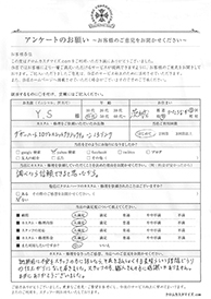お客様の声シート