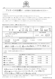 お客様の声シート