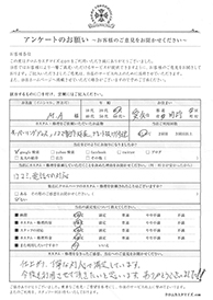 お客様の声シート