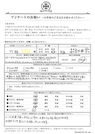 お客様の声シート