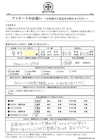 お客様の声シート