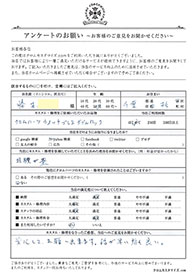 お客様の声シート