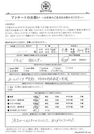 お客様の声シート