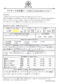 お客様の声シート