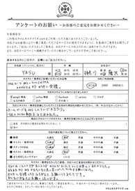 お客様の声シート