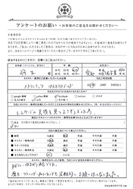 お客様の声シート