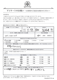 お客様の声シート