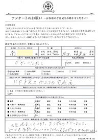 お客様の声シート