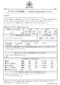 お客様の声シート