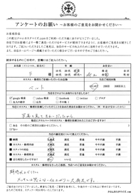 お客様の声シート