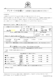 お客様の声シート