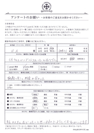 お客様の声シート