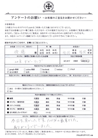 お客様の声シート