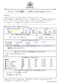 お客様の声シート