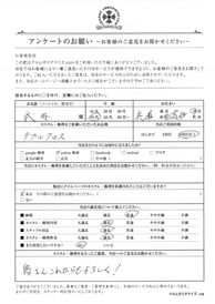 お客様の声シート
