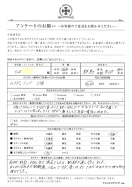 お客様の声シート