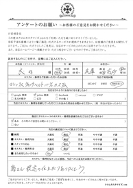 お客様の声シート