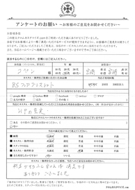 お客様の声シート