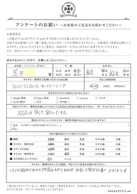 お客様の声シート