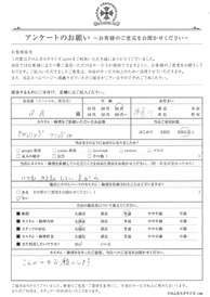 お客様の声シート