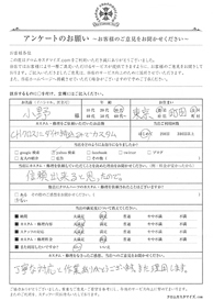 お客様の声シート