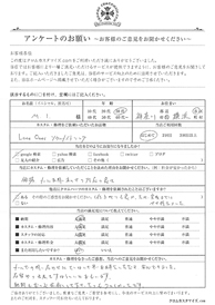 お客様の声シート