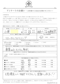 お客様の声シート