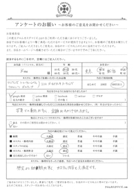 お客様の声シート