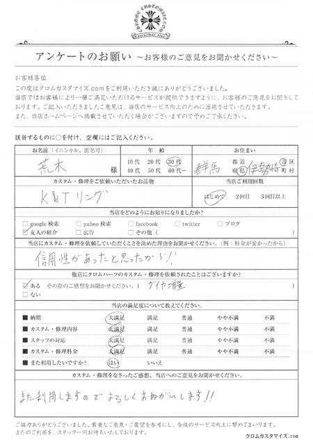お客様の声シート