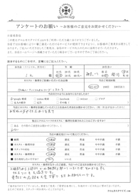 お客様の声シート