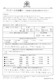 お客様の声シート