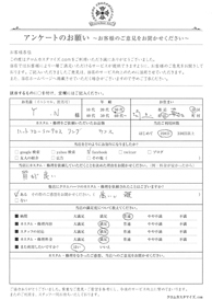 お客様の声シート