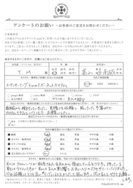お客様の声シート