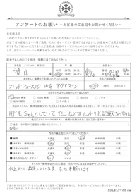 お客様の声シート
