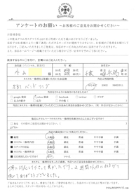 お客様の声シート