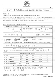 お客様の声シート