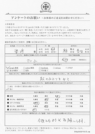 お客様の声シート