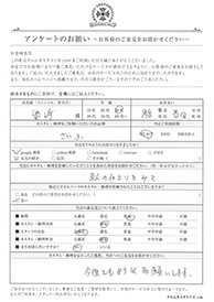 お客様の声シート
