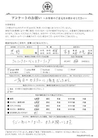 お客様の声シート