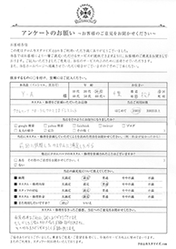 お客様の声シート