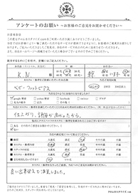 お客様の声シート