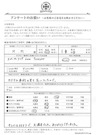 お客様の声シート