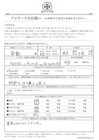お客様の声シート