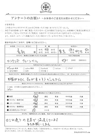 お客様の声シート