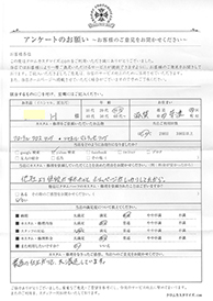 お客様の声シート