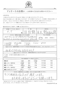 お客様の声シート