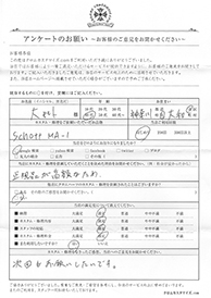 お客様の声シート
