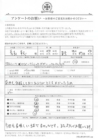 お客様の声シート