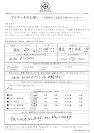 お客様の声シート