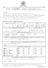 お客様の声シート